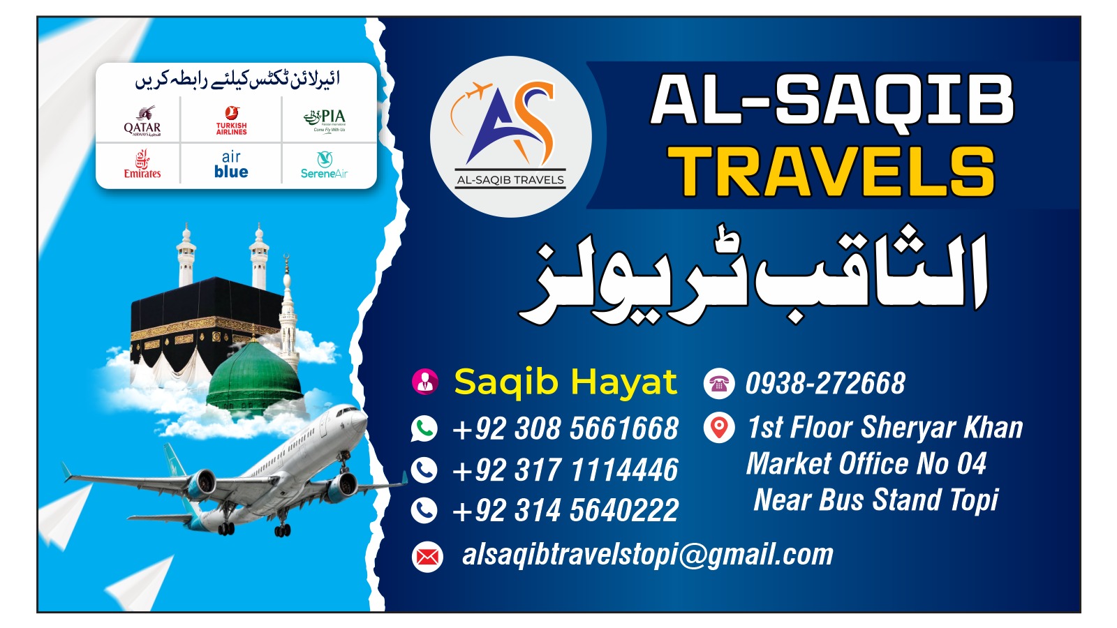 AL-SAQIB TRAVELS